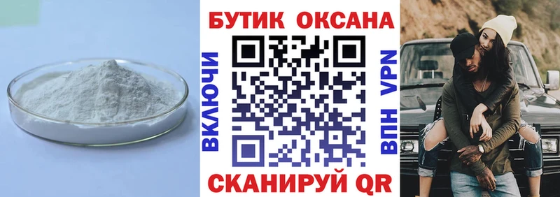 Бутират 1.4BDO  Купить где  Солнечногорск 