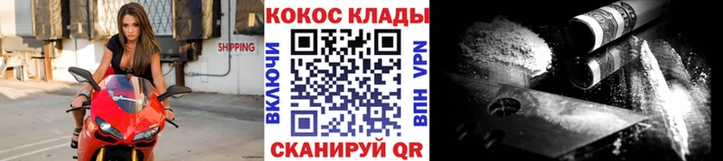 КОКАИН Боливия  Купить закладки  Солнечногорск 