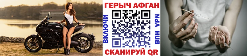 ГЕРОИН герыч  Купить  Солнечногорск 