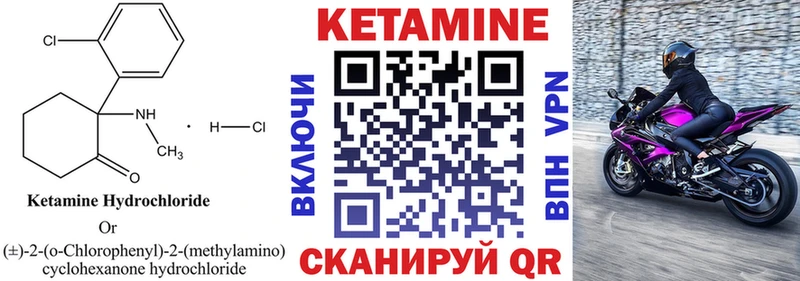 Купить  Солнечногорск  КЕТАМИН VHQ 