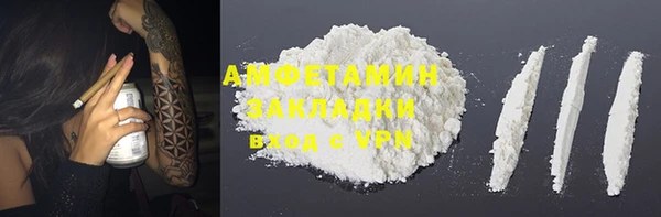 мяу мяу кристалл Михайловск