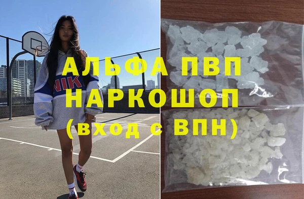 мяу мяу кристалл Михайловск