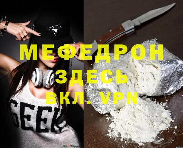 мяу мяу кристалл Михайловск
