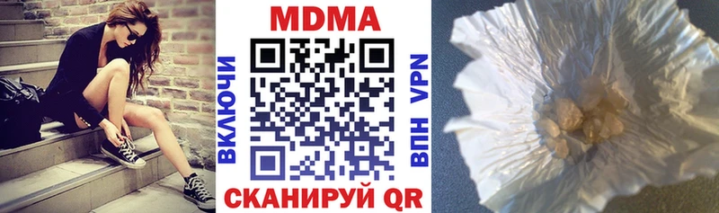 МДМА crystal  Купить  Солнечногорск 