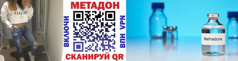 Купить где  Солнечногорск  Метадон кристалл 