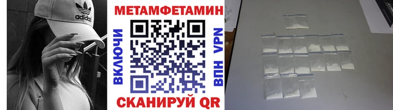 Метамфетамин кристалл Солнечногорск